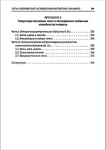 Telepatia, telekineza, UFO. Filozofia niewiedzy