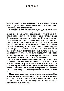 Telepatia, telekineza, UFO. Filozofia niewiedzy