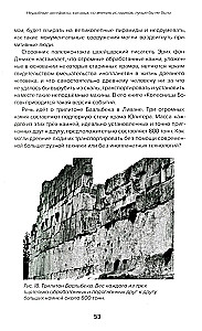 Der Zusammenbruch der Rassentheorie. Entstehung und Untergang der ältesten Zivilisationen