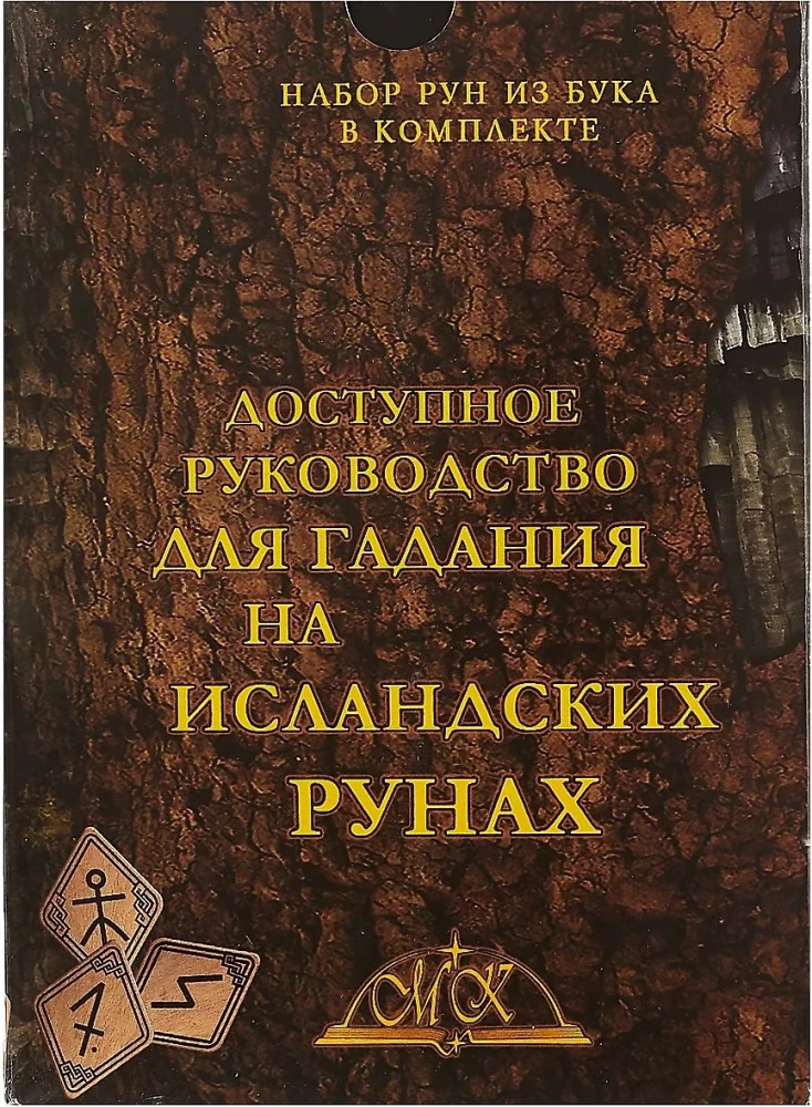 Dostępny przewodnik do wróżenia na islandzkich runach