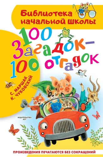 100 zagadek - 100 odpowiedzi