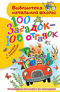 100 Rätsel - 100 Lösungen