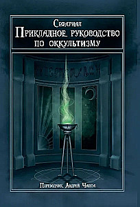 Praktisches Handbuch der Okkultismus