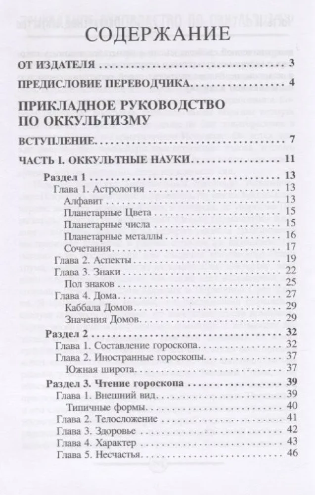 Praktisches Handbuch der Okkultismus