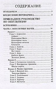 Praktisches Handbuch der Okkultismus