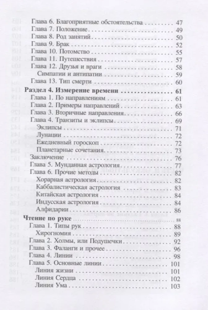 Praktisches Handbuch der Okkultismus