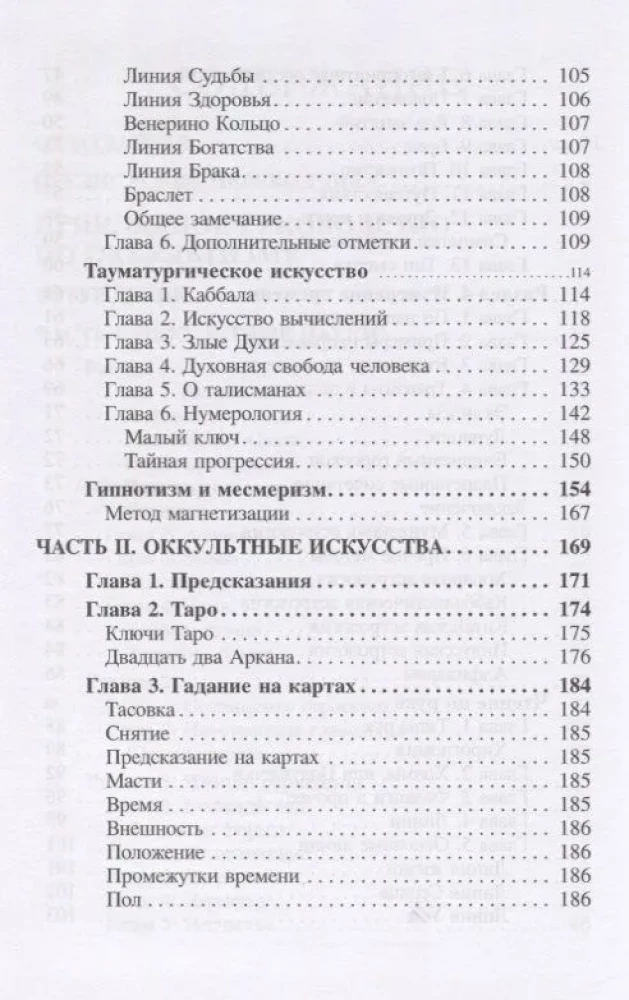 Praktisches Handbuch der Okkultismus