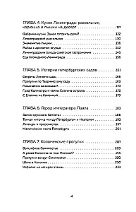 Pēterburga vilinājums. Vecie noslēpumi, mājīgas stūrīši, bērnības saldumi