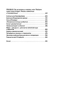 Pēterburga vilinājums. Vecie noslēpumi, mājīgas stūrīši, bērnības saldumi