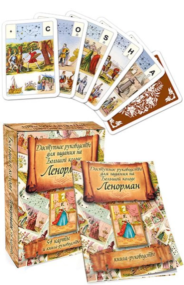 Dostępny przewodnik do wróżenia na Wielkiej talii Lenormand. 54 karty
