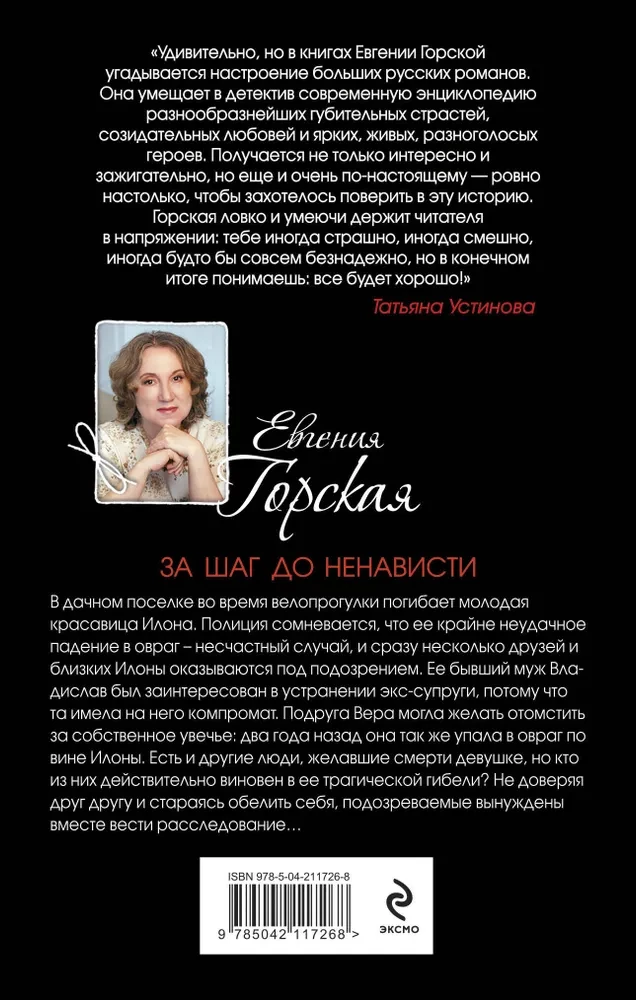 Žingsnis iki neapykantos
