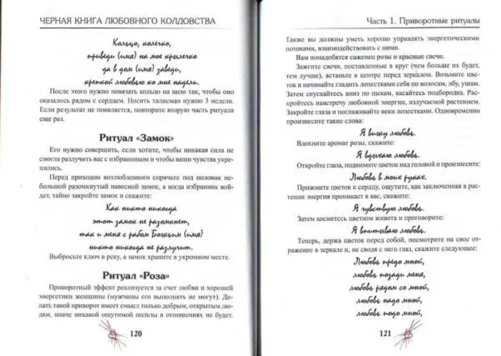 Czarna księga miłosnej magii. Zaktualizowane wydanie