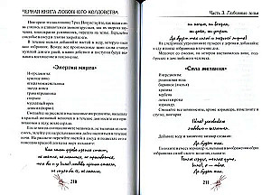 Czarna księga miłosnej magii. Zaktualizowane wydanie