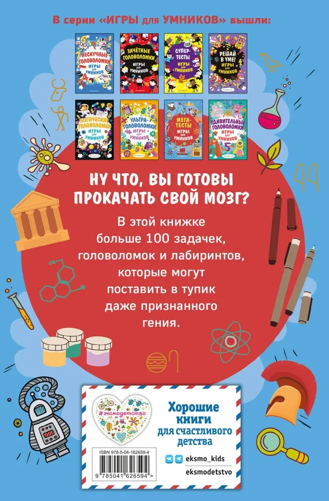 Megatestid