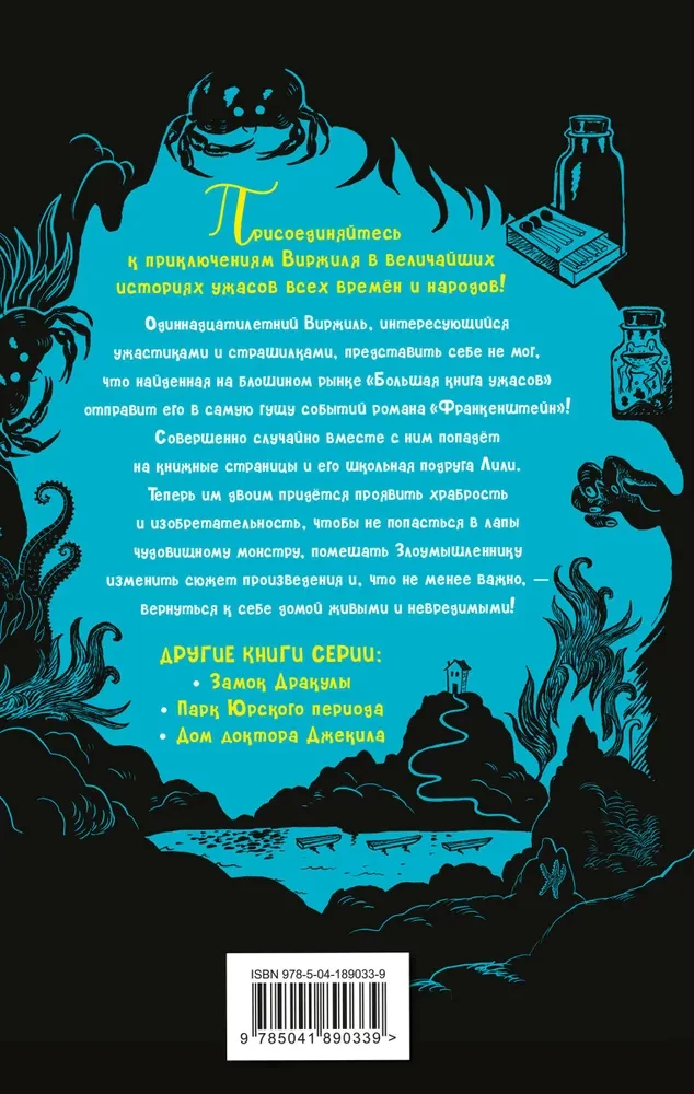 Frankensteini laboratoorium