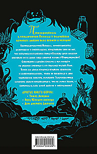 Frankensteini laboratoorium
