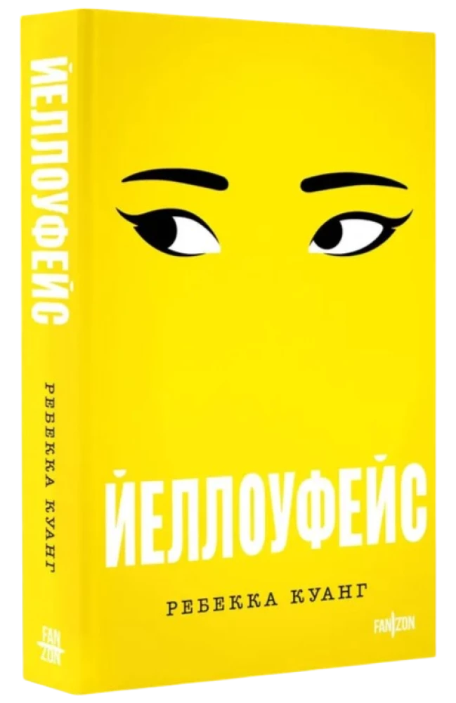 Jeloface
