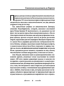 Słowiańskie runy. Anton Platow