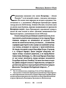 Słowiańskie runy. Anton Platow