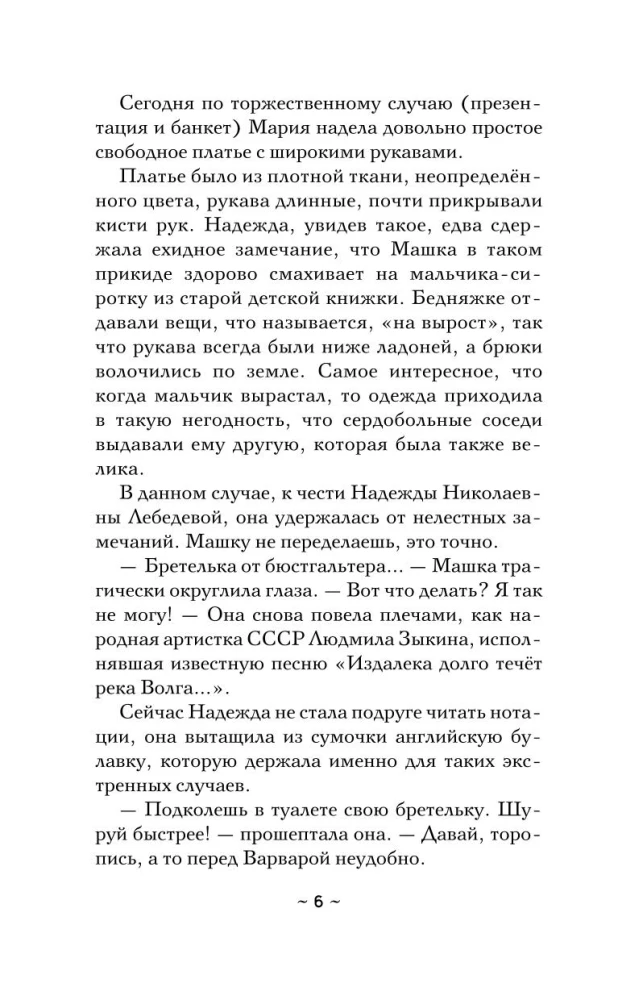 The Sacred Book of the Atlanteans