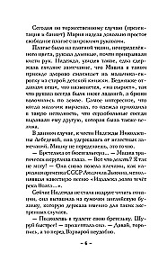 The Sacred Book of the Atlanteans