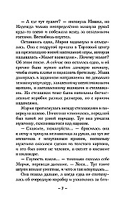 The Sacred Book of the Atlanteans