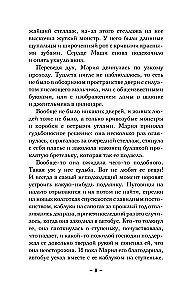 The Sacred Book of the Atlanteans