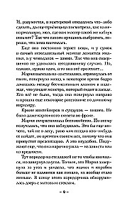 The Sacred Book of the Atlanteans