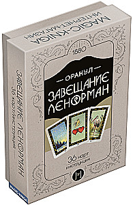 Оракул Завещание Ленорман (колода с инструкцией для гадания и предсказаний)