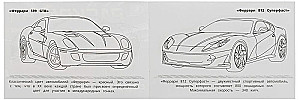 Spalvinimas. Ferrari