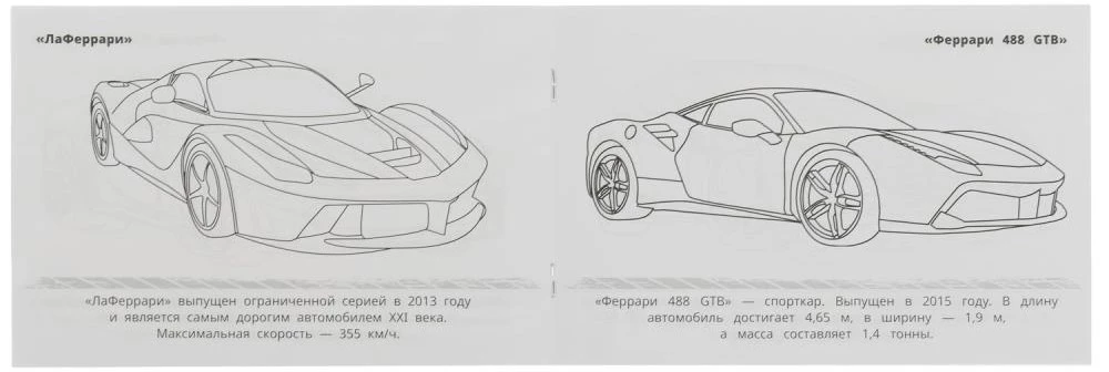 Spalvinimas. Ferrari