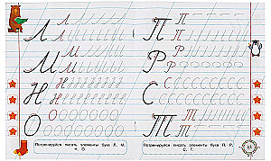 Elements of Capital Letters. 5-6 Years Old. Writing Exercises for Preschoolers with Tasks