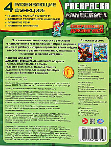 Džiunglių lobiai. Piešimo knyga pagal Minecraft motyvus