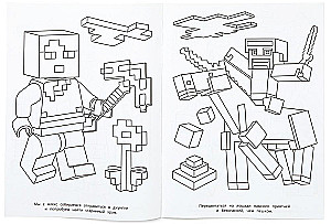 Džiunglių lobiai. Piešimo knyga pagal Minecraft motyvus