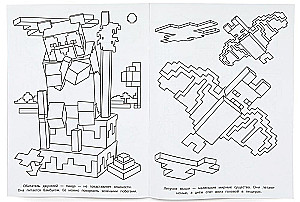 Džiunglių lobiai. Piešimo knyga pagal Minecraft motyvus