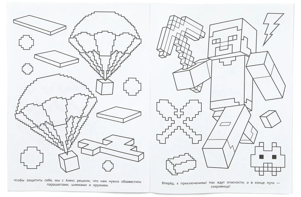 Spalvų knygelė pagal Minecraft motyvus. Oro kvadratinis pasaulis