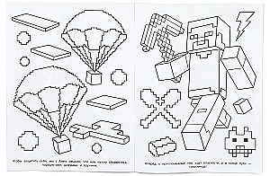 Spalvų knygelė pagal Minecraft motyvus. Oro kvadratinis pasaulis