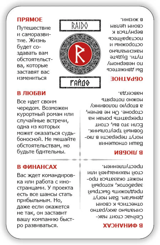 Ucz runy! Skandynawskie runy (talia 25 kart z podpowiedziami)