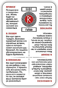 Ucz runy! Skandynawskie runy (talia 25 kart z podpowiedziami)