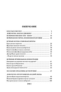 Russische Literatur für alle. Von der Geschichte vom Igor-Siegel bis Dostojewski