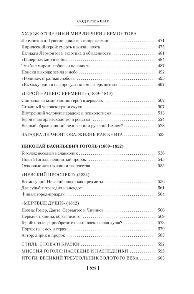 Russische Literatur für alle. Von der Geschichte vom Igor-Siegel bis Dostojewski