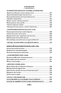 Russische Literatur für alle. Von der Geschichte vom Igor-Siegel bis Dostojewski