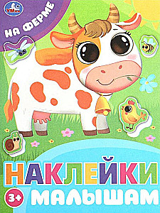 Ūkyje. Lipdukai mažyliams