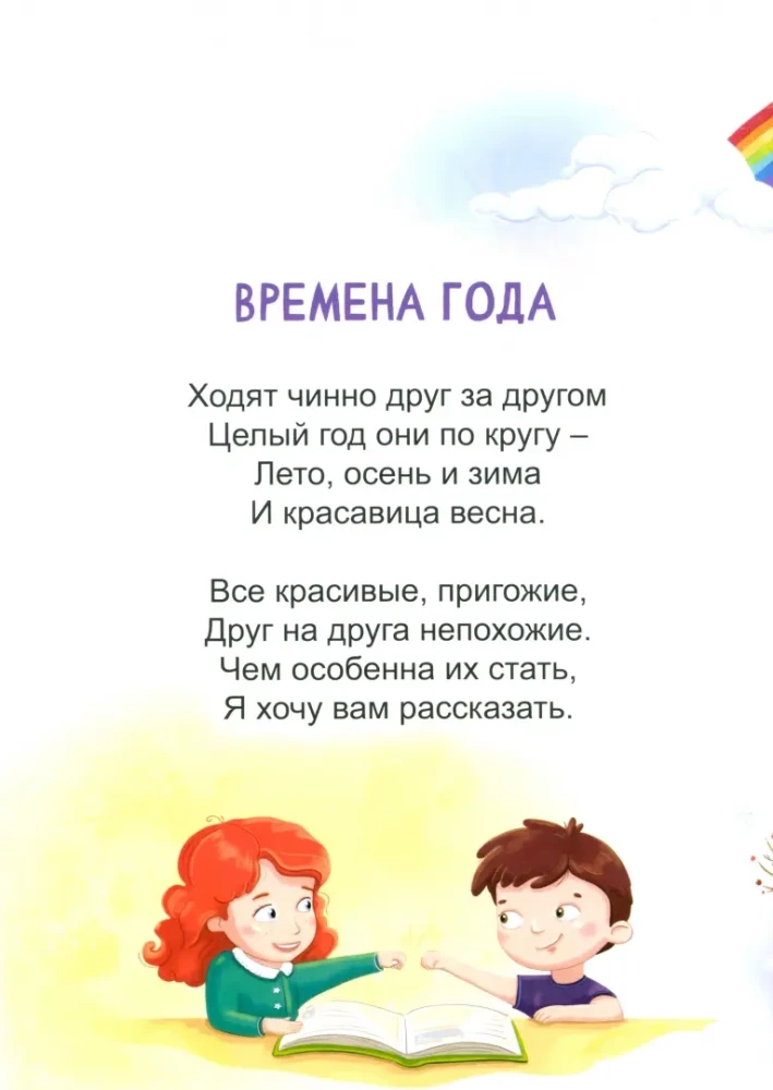 Idziemy do szkoły