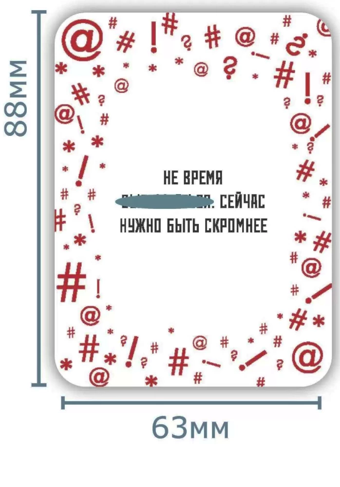 Самые брутальные предсказания. Без цензуры (48 мини-карт)