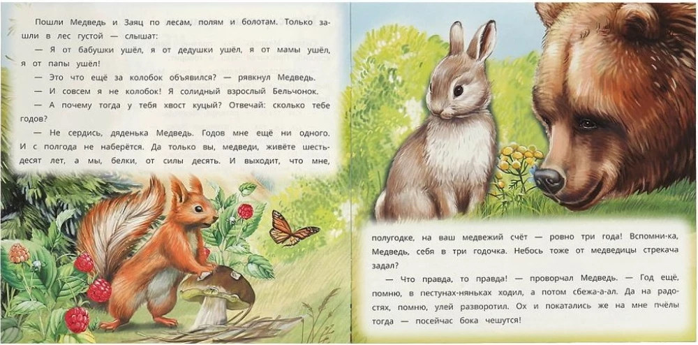 Neklausīgie mazuļi