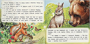 Neklausīgie mazuļi