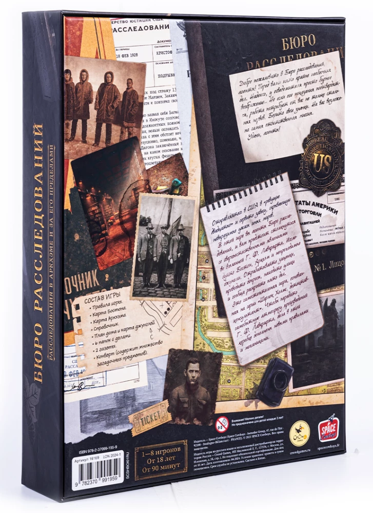 Brettspiel - Ermittlungsbüro. Ermittlungen in Arkham und darüber hinaus