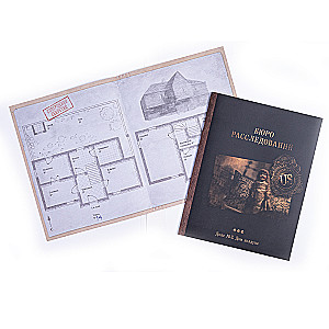 Brettspiel - Ermittlungsbüro. Ermittlungen in Arkham und darüber hinaus