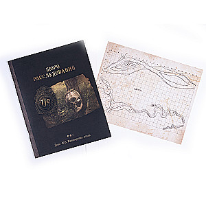Brettspiel - Ermittlungsbüro. Ermittlungen in Arkham und darüber hinaus